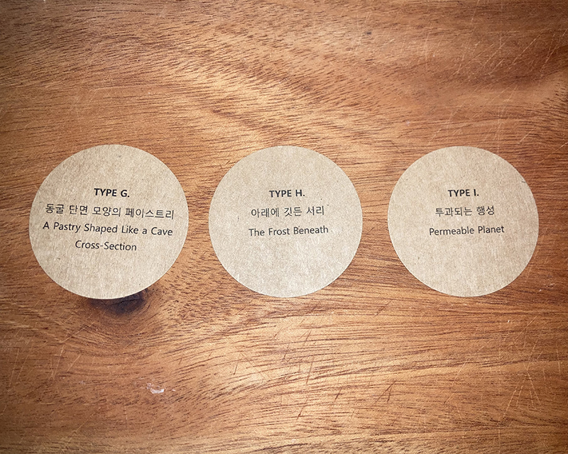 TYPE I. 투과되는 행성 1